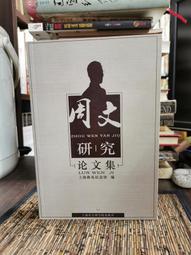 天母二手書店**魯迅全集補遺（精裝，503頁） 天津人民 劉運峰 編 2006/06/01 歷史價格詳細信息
