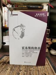 天母二手書店**經典文學鑒賞 浙江大學 楊毓敏　等主編 2006/07/01 歷史價格詳細信息