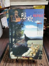 【二手書】 悲嘆之門(上下冊) 宮部美幸 -萌物聚集地- 歷史價格詳細信息