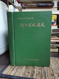 天母二手書店**水滸大觀（精裝） 上海古籍 任大惠　主編 1998/01/01 歷史價格詳細信息