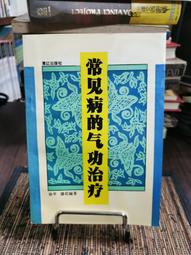 常見病的藥膳與食療 鐘郁鴻 2014-8-1 軍事醫學科學 歷史價格詳細信息
