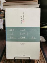 【滿滿】何雁詩  太想討好你  派送電臺宣傳單曲 碟面無劃痕無透光 品相96新以上 二手回收商品請看好再拍售出恕不退不 歷史價格詳細信息