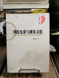 天母二手書店**顧頡剛和他的弟子們（增訂本）絕版 王學典、孫延杰、李梅著 中華書局 2011/1/1 歷史價格詳細信息