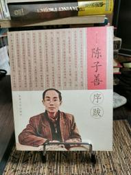 【陳子彡】S118[紋銀 一對售 銀器 老銀 手鍊 擺件 銀飾 ] 雜件 收藏品 配飾 古玩 歷史價格詳細信息