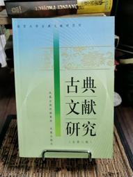 徐州平市官錢局 貳角 民國二十二年 民國地方紙鈔5560 歷史價格詳細信息