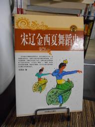 天母二手書店**白話的中國－－20世紀人文讀本 商務印書館 嚴凌君 主編導讀 2003/12/01 歷史價格詳細信息