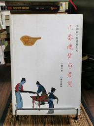 天母二手書店**愛的饑渴 / 三島由紀夫作 ; 唐月梅譯 木馬文化，2020 歷史價格詳細信息