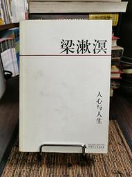 天母二手書店**著硯樓書跋（中國歷代書目題跋叢書）豎排繁體版 潘景鄭 上海古籍 2006/07/01 歷史價格詳細信息