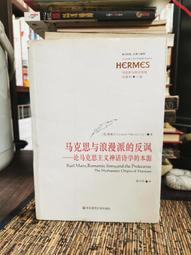 天母二手書店**詩話一百篇   黎洪   人民出版社   1983/01/01 歷史價格詳細信息