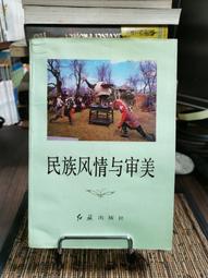 天母二手書店**情愛簡史－－人類的生存與文明 潘曉梅 嚴育新 著 中國社會科學 2004/1/1 歷史價格詳細信息