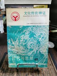 天母二手書店**收藏的雅趣－－漢寶德作品系列（未拆封） 漢寶德　著 生活.讀書.新知三聯書店 歷史價格詳細信息