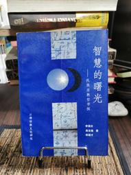 天母二手書店**雲南古代漢文學文獻 馮良方 著 巴蜀書社 2010/01/01 歷史價格詳細信息