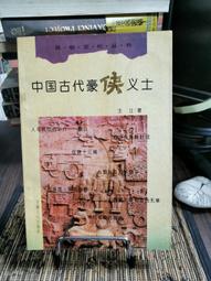 天母二手書店**中國古代排水管道的起源與發展 常憬　李藝　著 中國建築工業 2011/8/1 歷史價格詳細信息