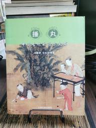 天母二手書店**古代的希臘和羅馬（未拆封） 吳於廑 著 生活.讀書.新知三聯書店 2012/12/1 歷史價格詳細信息