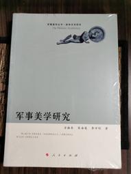 天母二手書店**軍馬－－金子彈精品叢書 解放軍出版 張北　等編著 2004/08/01 歷史價格詳細信息