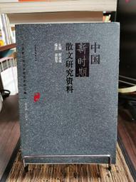 新時期高校英語教學及發展研究 韓豔著 9787573117205 【台灣高等教育出版社】 歷史價格詳細信息