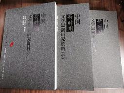 天母二手書店**新思潮(學齋系列)－－西方非理性主義述評 東方出版 王守昌 著 1998/8/1 歷史價格詳細信息