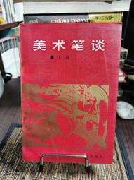 天母二手書店**河北省航連史－－中國水運史叢書（精裝，392頁） 王樹才 人民交通 1988/09/01 歷史價格詳細信息