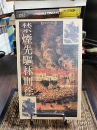 林則徐雕塑玻璃鋼仿銅名人人物古代虎門銷菸民族英雄雕塑廣場擺件 歷史價格詳細信息