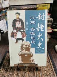 江蘇農民銀行貳角二角2角，順子+豹子，民國紙幣，pmg20，15225 歷史價格詳細信息