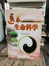 醫易閑話：古傳中醫傳人胡塗醫 貫通醫道與易學的88堂醫易合一課（附「常見疾病象數診治方」書衣 歷史價格詳細信息
