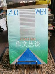 作文處方箋【國營事業招考適用】【贈百戰百勝的口面試技巧】 歷史價格詳細信息