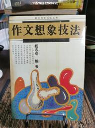 天母二手書店**中國語法學史　修訂本（479頁） 語文出版社 龔千炎　著 1997/10/01 歷史價格詳細信息