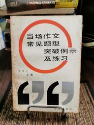 當場用得上的英語會話5000句 歷史價格詳細信息