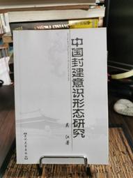 天母二手書店**意義的輸出：《達拉斯》的跨文化解讀（傳播.文化.社會） ［以色列］泰瑪．利貝斯 華夏 2004/1/1 歷史價格詳細信息