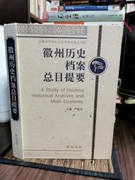 《桂冠》歷史研究(全2冊)(民國68年)湯恩比【頭大大-古書善本】甲12◎DL8 歷史價格詳細信息