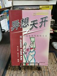 天母二手書店**中國性文化：一個千年不解之結（500頁） 中國對外翻譯 鄭思禮 著 1994/01/01 歷史價格詳細信息