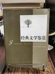 天母二手書店**經學以自治－－王闓運春秋學思想研究（中國傳統經典與解釋－繹讀經子） 華夏 劉少虎　著 2007/1/1 歷史價格詳細信息