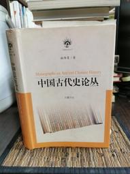 秦漢史話(24開.精裝.初版.706頁)~陳致平 歷史價格詳細信息