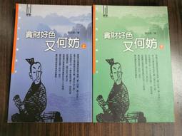 換個角度看世界人生可以不憂慮[二手書_良好]3115 TAAZE讀冊生活 歷史價格詳細信息