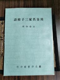 文三太子 按金 1尺拖尺3 (錦雕)???? 歷史價格詳細信息
