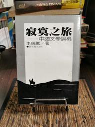 寂寞 古騰堡的學徒 艾禮思．克莉斯蒂 PO277 歷史價格詳細信息