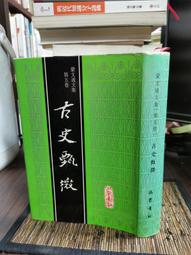 天母二手書店**蒙古人遠征記－－草原帝國爭霸史（彩色銅版紙） 法.德阿.托龍著 上海社會科學院 2003/8/1 歷史價格詳細信息
