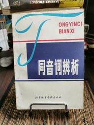 天母二手書店**語言論（591頁） 商務印書館 高名凱　著 1995/01/01 歷史價格詳細信息