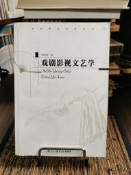 天母二手書店**文化視閾中的近古文學研究 馮保善 中華書局 2012/11/01 歷史價格詳細信息