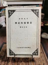 天母二手書店**實在論在中國－－20世紀西方哲學東浙史 張耀南 等 首都師範 2002/1/1 歷史價格詳細信息