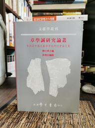 《學生》中國哲學的特質(民國64年)牟宗三【頭大大-古書善本】甲12◎EE8 歷史價格詳細信息