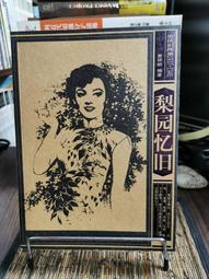 明星錄*2006年新加坡版.世界街頭賽車(中英合版.LIVE)=附說明書.二手遊戲光碟(s681) 歷史價格詳細信息