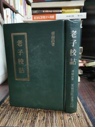天母二手書店**收藏的雅趣－－漢寶德作品系列（未拆封） 漢寶德　著 生活.讀書.新知三聯書店 歷史價格詳細信息