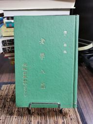 天母二手書店**收藏的雅趣－－漢寶德作品系列（未拆封） 漢寶德　著 生活.讀書.新知三聯書店 歷史價格詳細信息