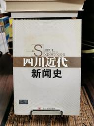 天母二手書店**四川畫像石棺藝術 巴蜀書社 范小平著 2011/12/01 歷史價格詳細信息