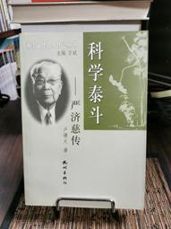 泰山慈航閣桃木五六帝尺木雕六帝錢桃木風水尺六字真言旺宅招財 歷史價格詳細信息