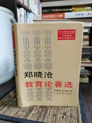 天母二手書店**鄭板橋全集（精裝） 五福出版社 歷史價格詳細信息
