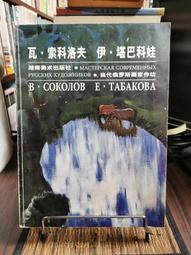 當 代---羅  四  維--山  水 圖 鏡 片 歷史價格詳細信息