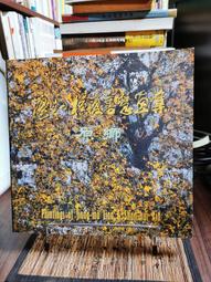 天母二手書店**夏日堂史集－－俄國　波瀾　東歐研究（549頁） 劉祖熙 著 人民出版 2007/6/1 歷史價格詳細信息