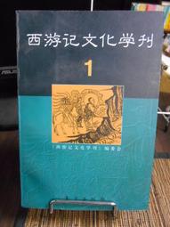 天母二手書店**方志編纂論集 包頭市志史館  1983/05/01 歷史價格詳細信息